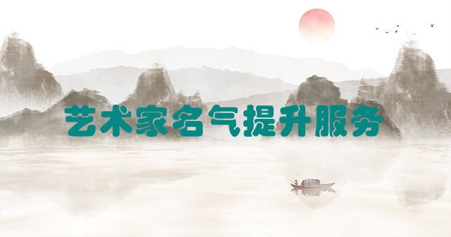 江华-艺术商盟为书画家提供全方位的网络媒体推广服务