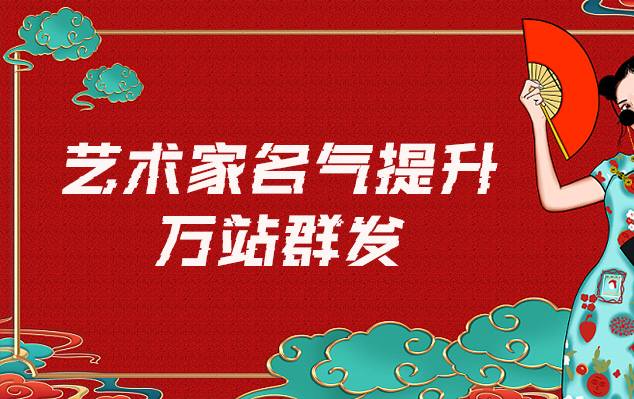 江华-哪些网站为艺术家提供了最佳的销售和推广机会？